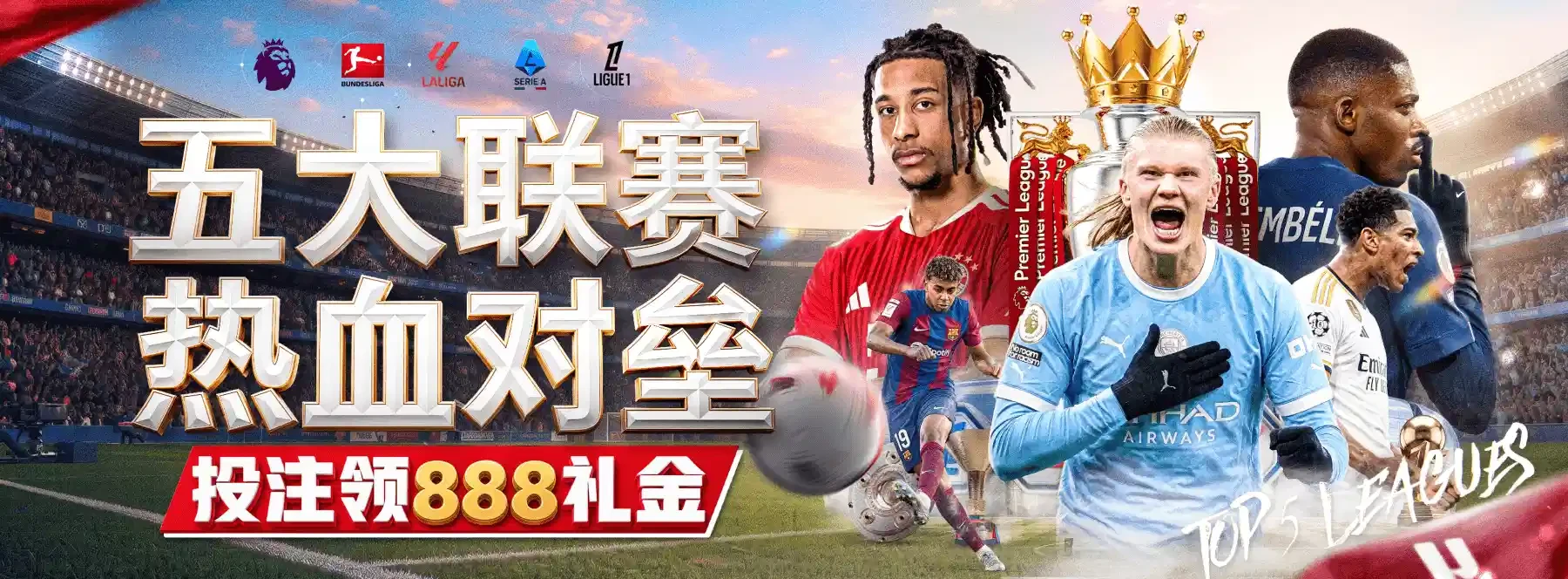 体育竞技精选专题