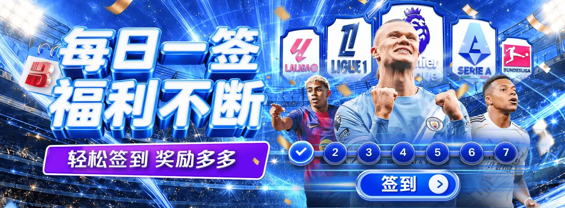 竞技精神视觉